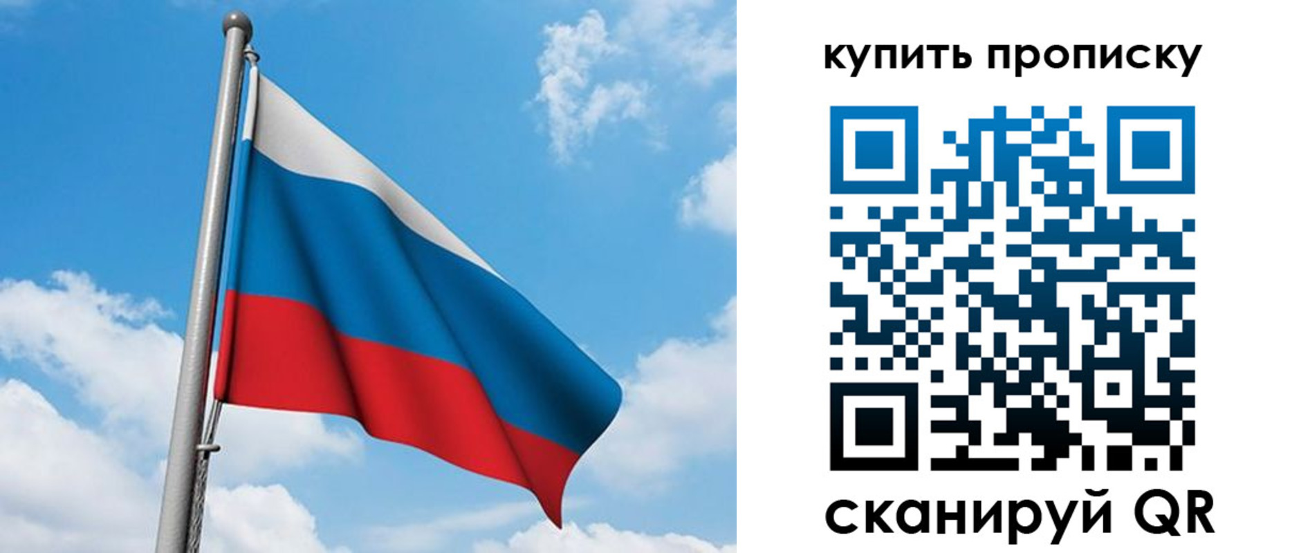 прописка законно в Апшеронске