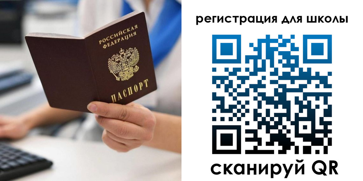 прописка для школы в Апшеронске