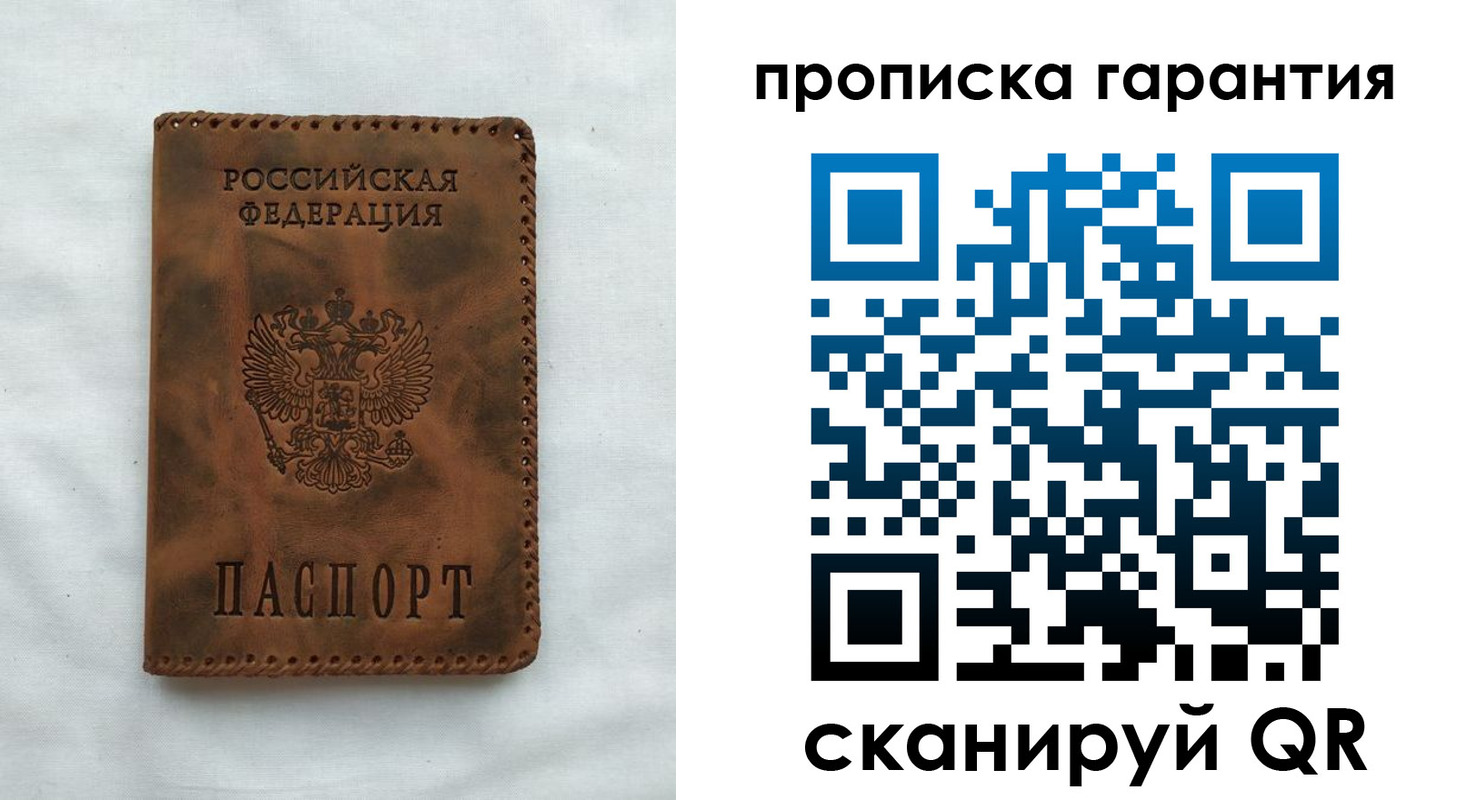 прописка для работы в Апшеронске