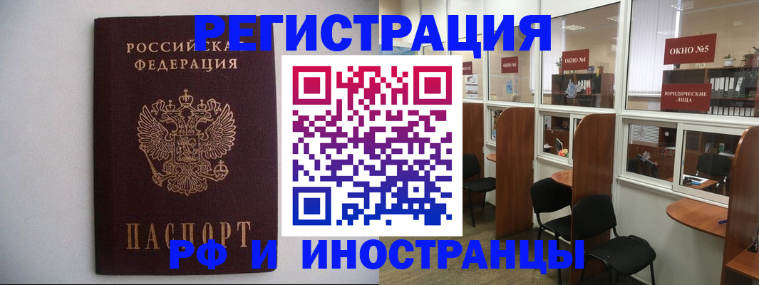 прописка от собственника в Апшеронске