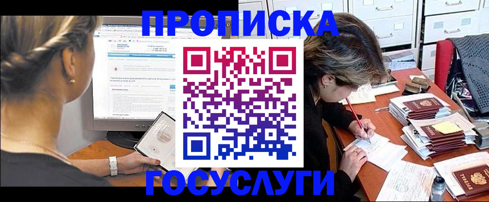 регистрация в Апшеронске