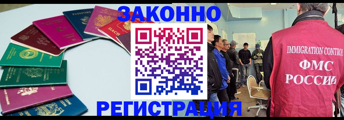 временная регистрация для школы в Апшеронске