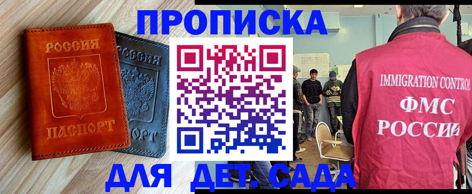 прописка в квартире в Апшеронске